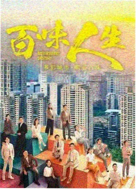 山海浮城 古装奇幻剧集海报