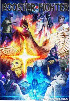 银羽纪元 科幻冒险动画海报