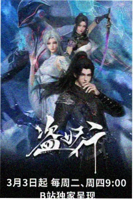 慢速青春 校园日常动画海报